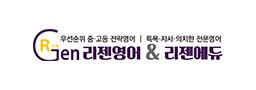 리젠영어학원